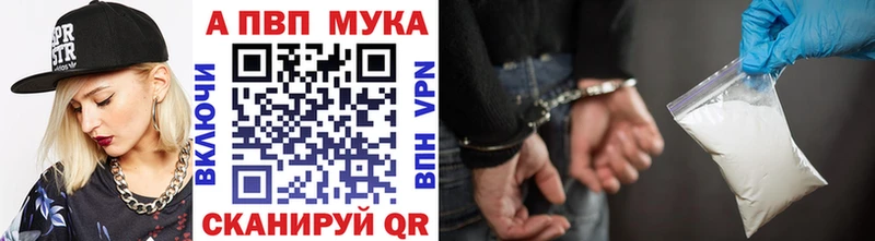APVP кристаллы Салехард